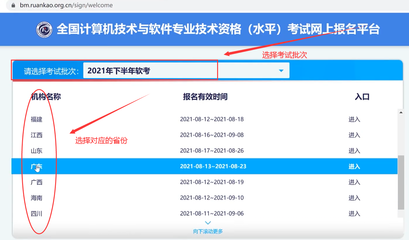 系统集成项目管理工程师报考全攻略 从零到一的详细指南